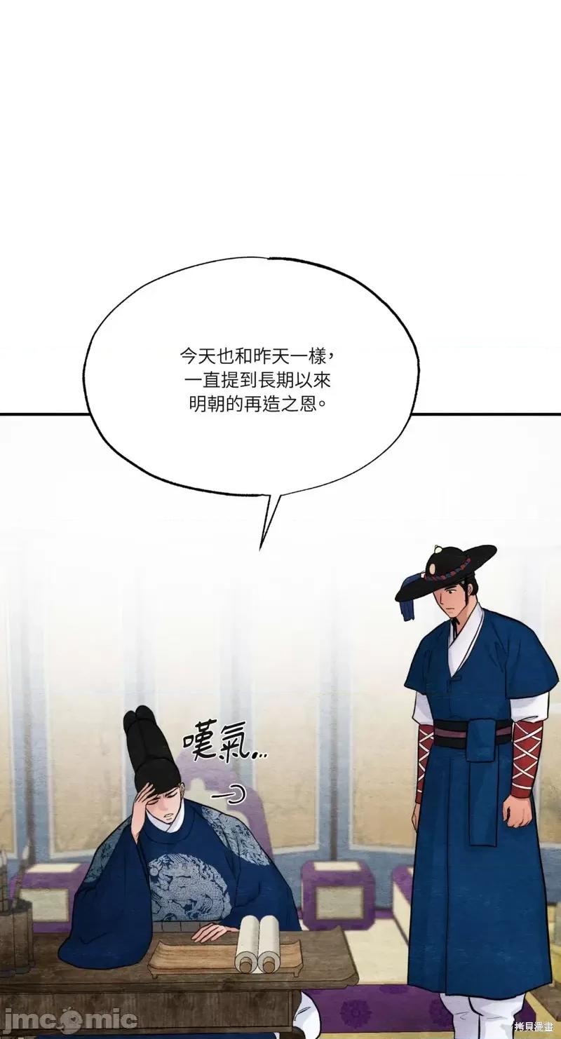 狂眼 狂眼第36话.zip 第2页