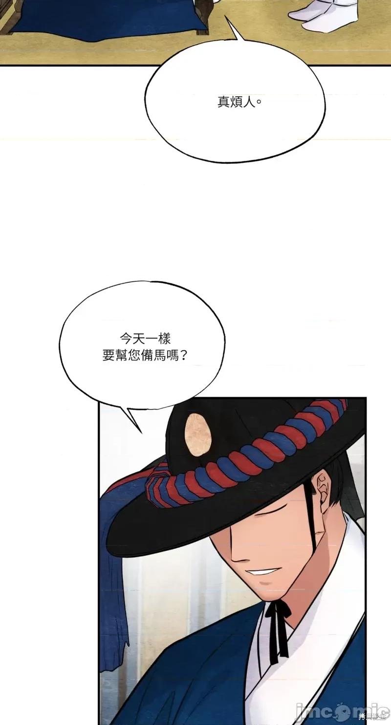 狂眼 狂眼第36话.zip 第3页