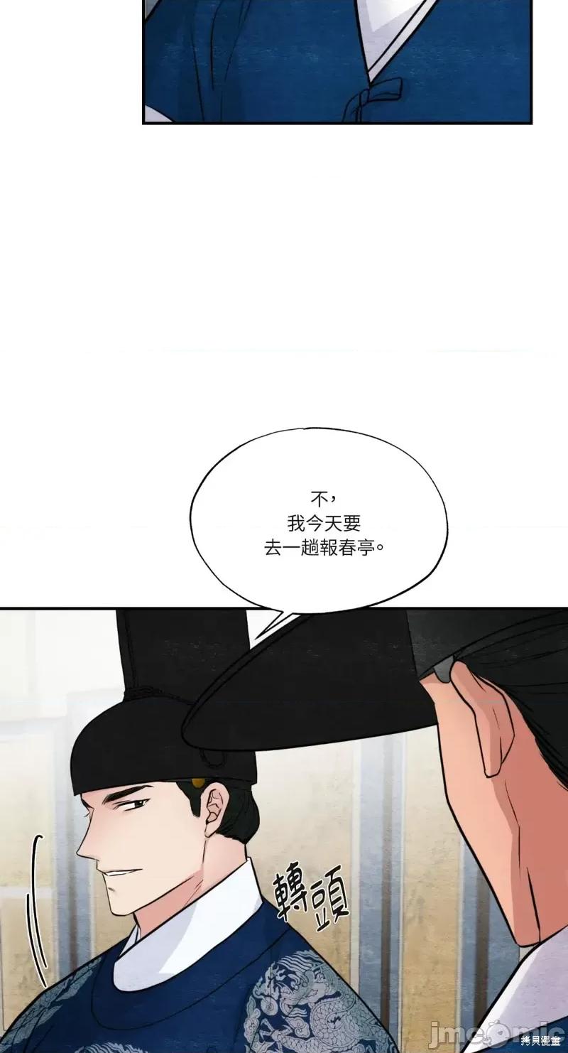 狂眼 狂眼第36话.zip 第4页