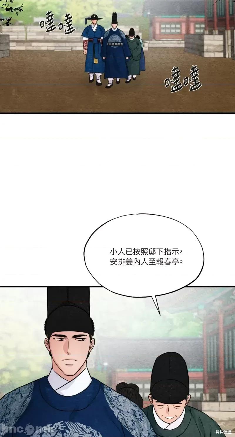 狂眼 狂眼第36话.zip 第6页
