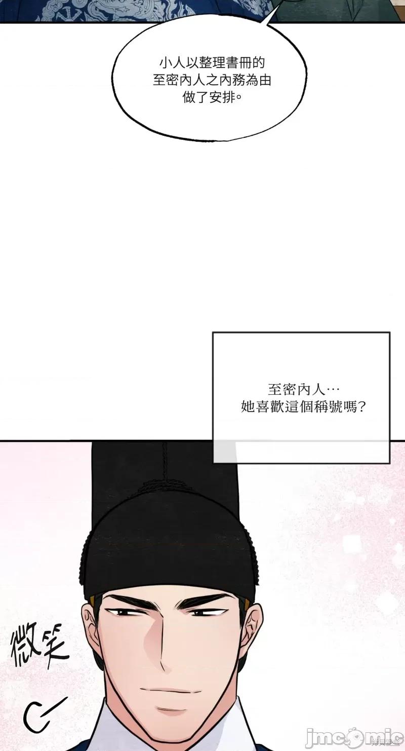 狂眼 狂眼第36话.zip 第7页