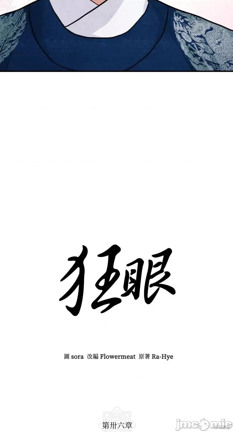 狂眼 狂眼第36话.zip 第8页