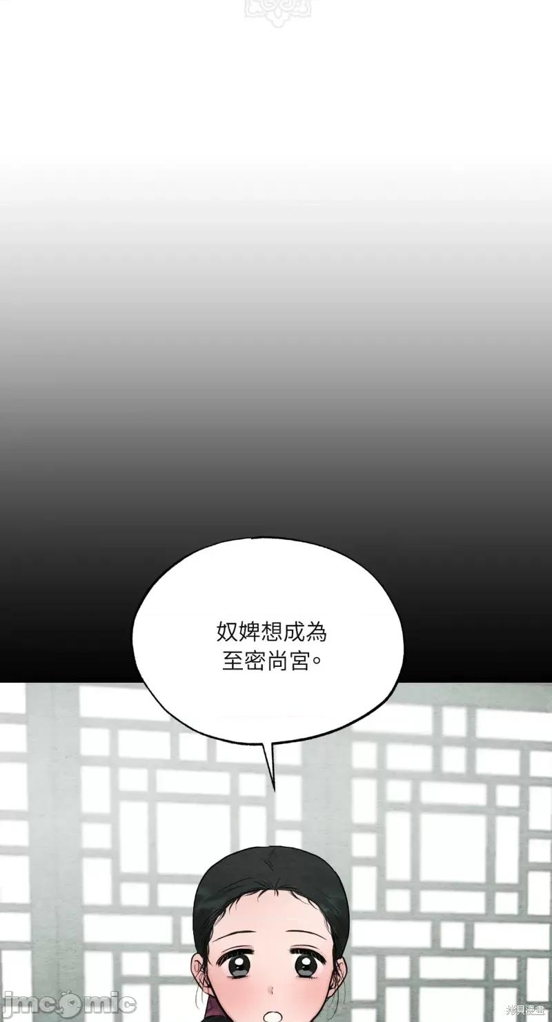 狂眼 狂眼第36话.zip 第9页