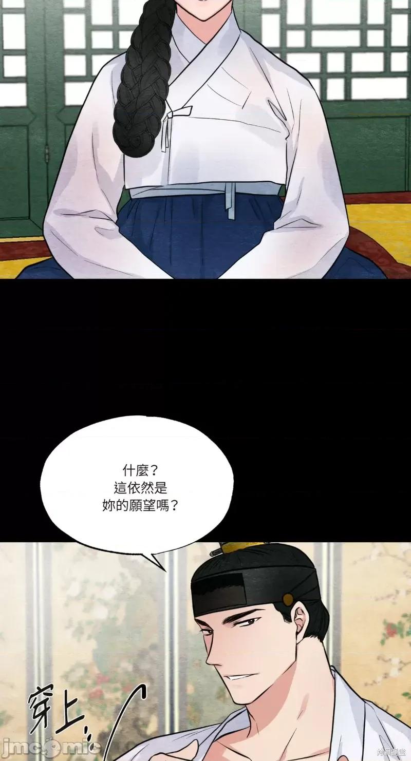 狂眼 狂眼第36话.zip 第10页