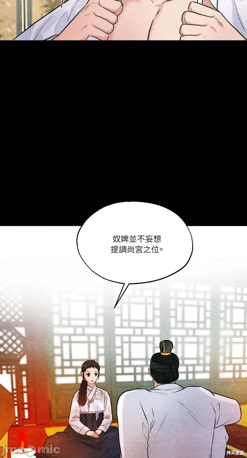 狂眼 狂眼第36话.zip 第11页