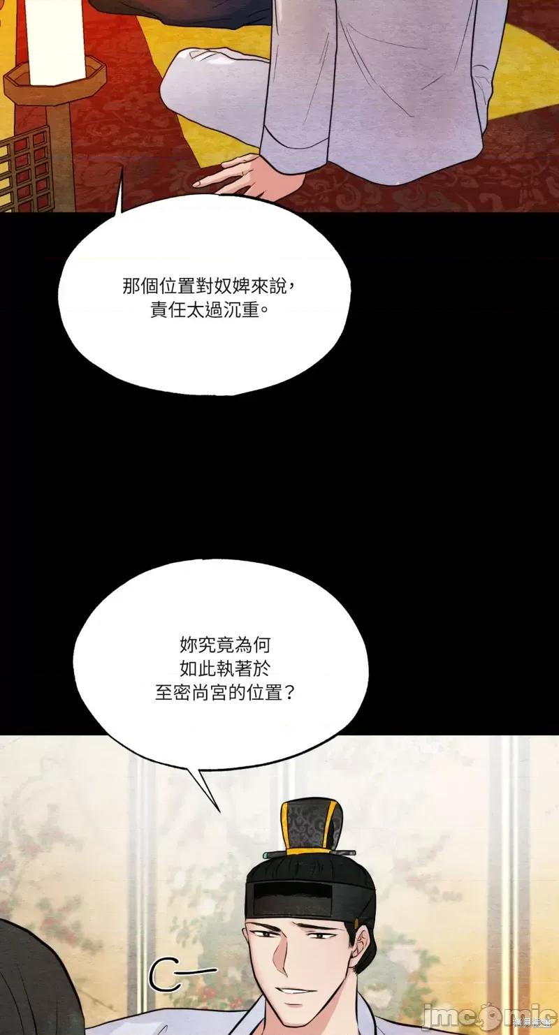 狂眼 狂眼第36话.zip 第12页