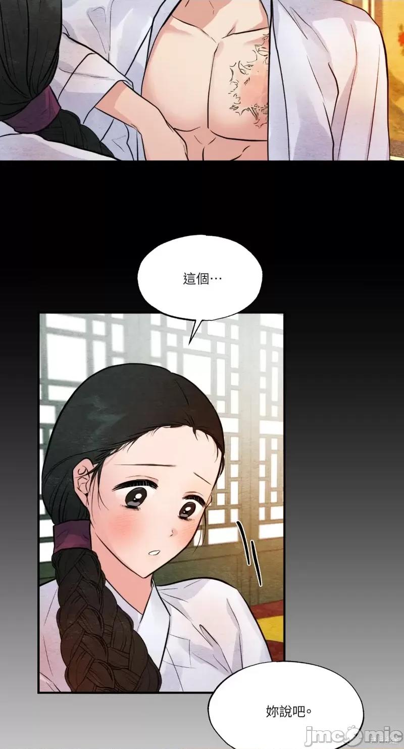 狂眼 狂眼第36话.zip 第13页