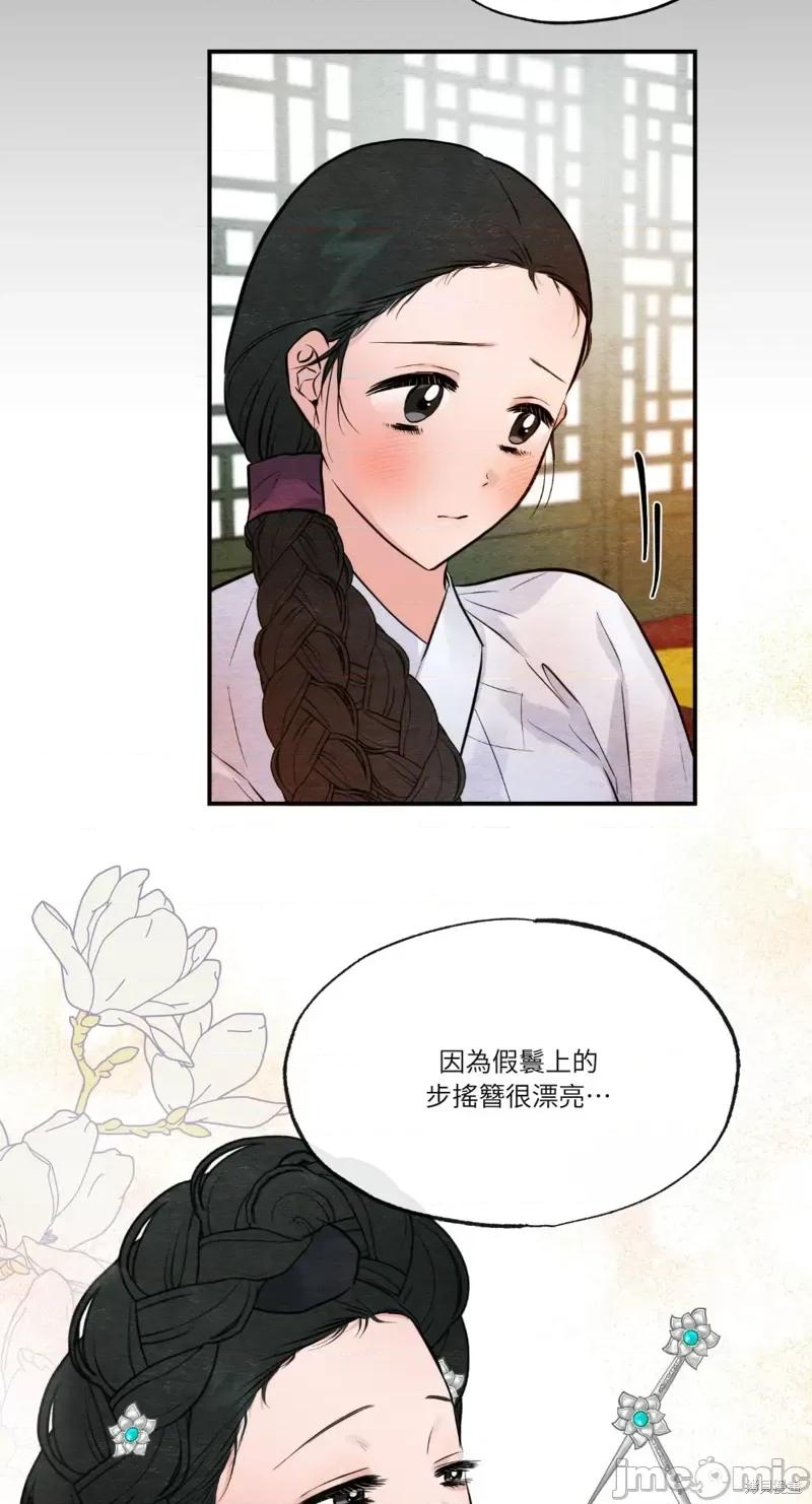 狂眼 狂眼第36话.zip 第14页