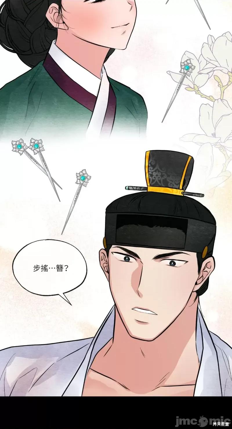 狂眼 狂眼第36话.zip 第15页