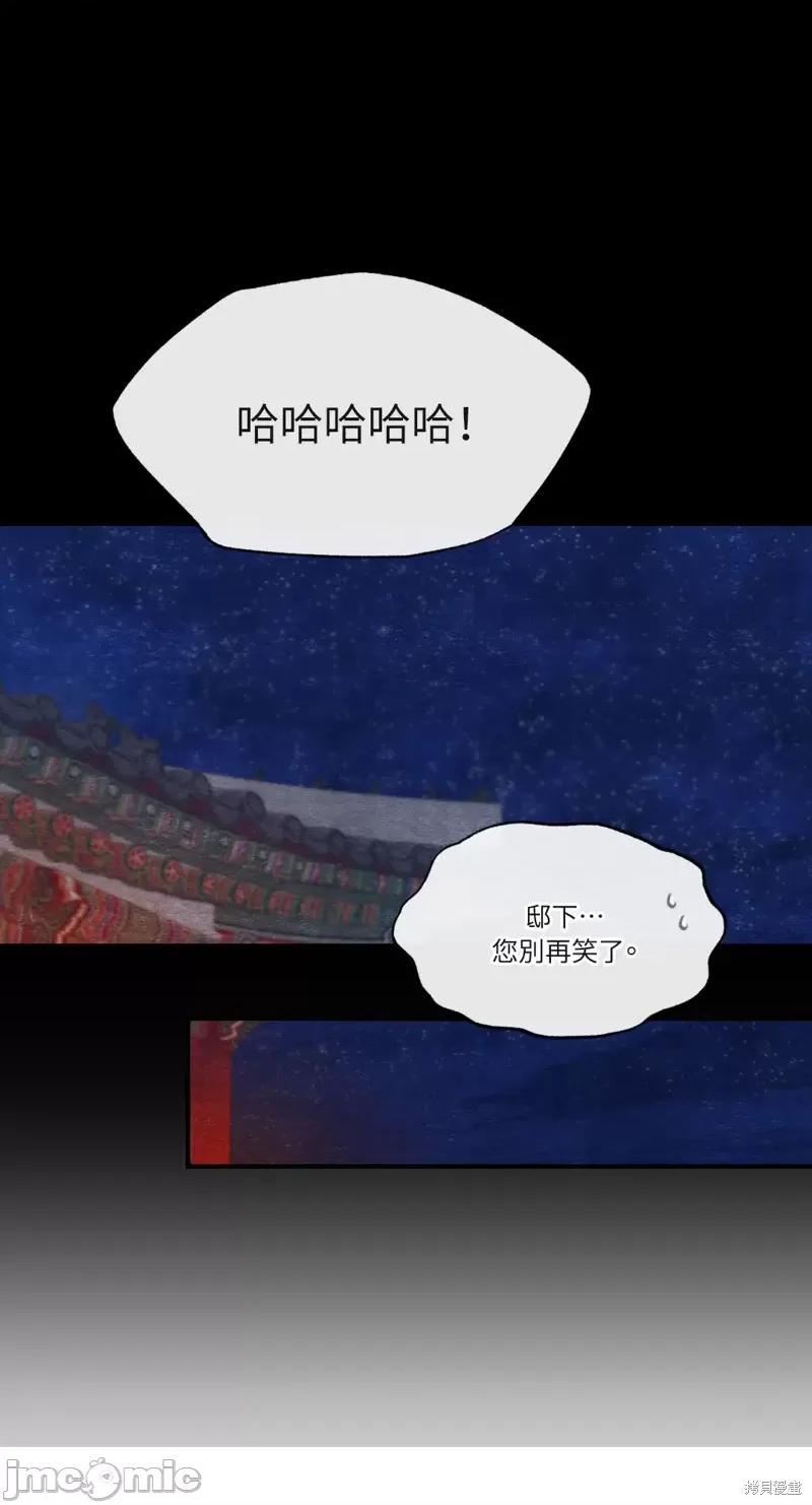 狂眼 狂眼第36话.zip 第17页