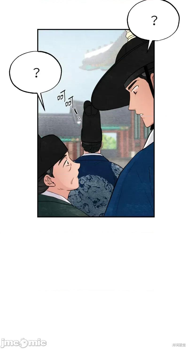 狂眼 狂眼第36话.zip 第19页