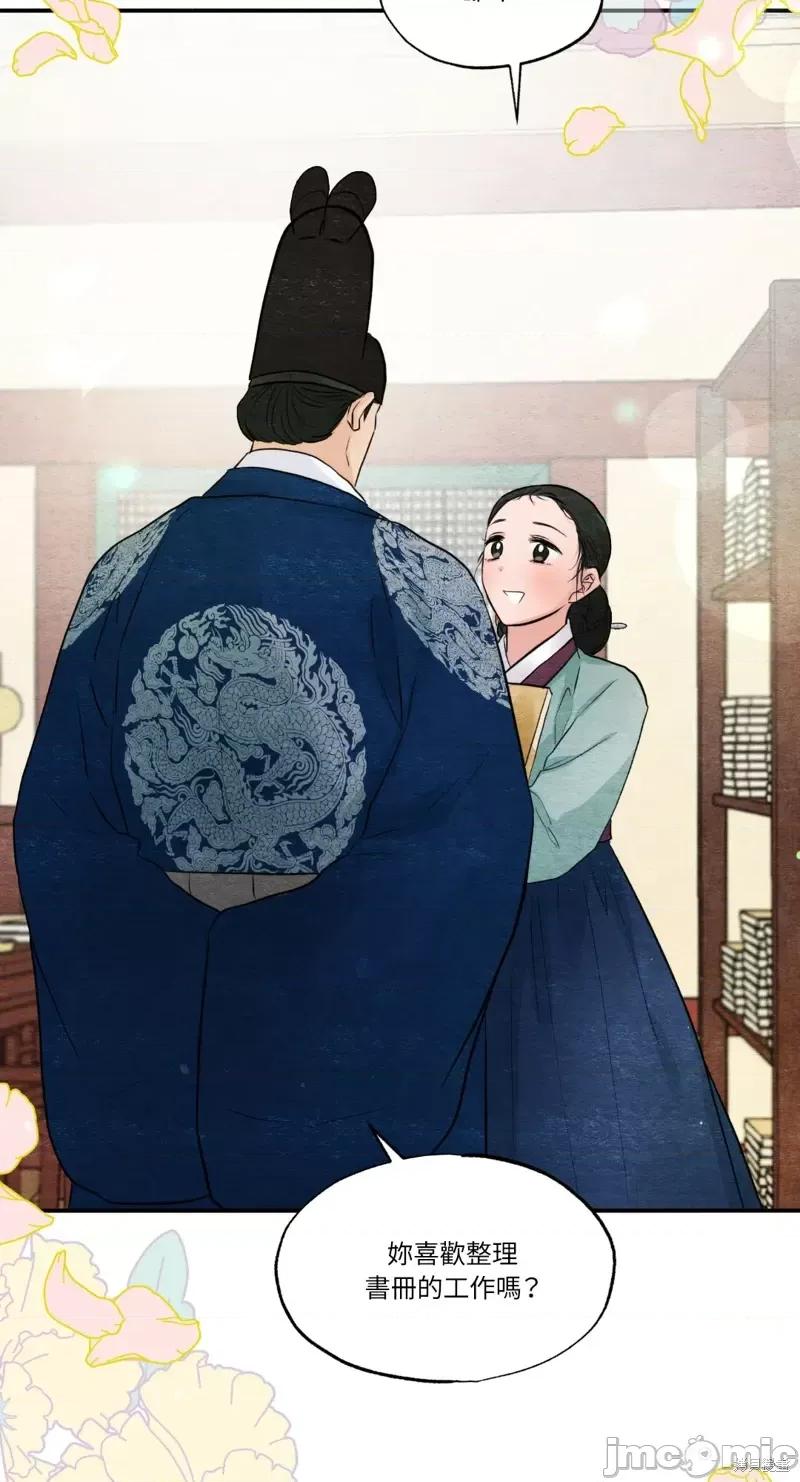 狂眼 狂眼第36话.zip 第25页