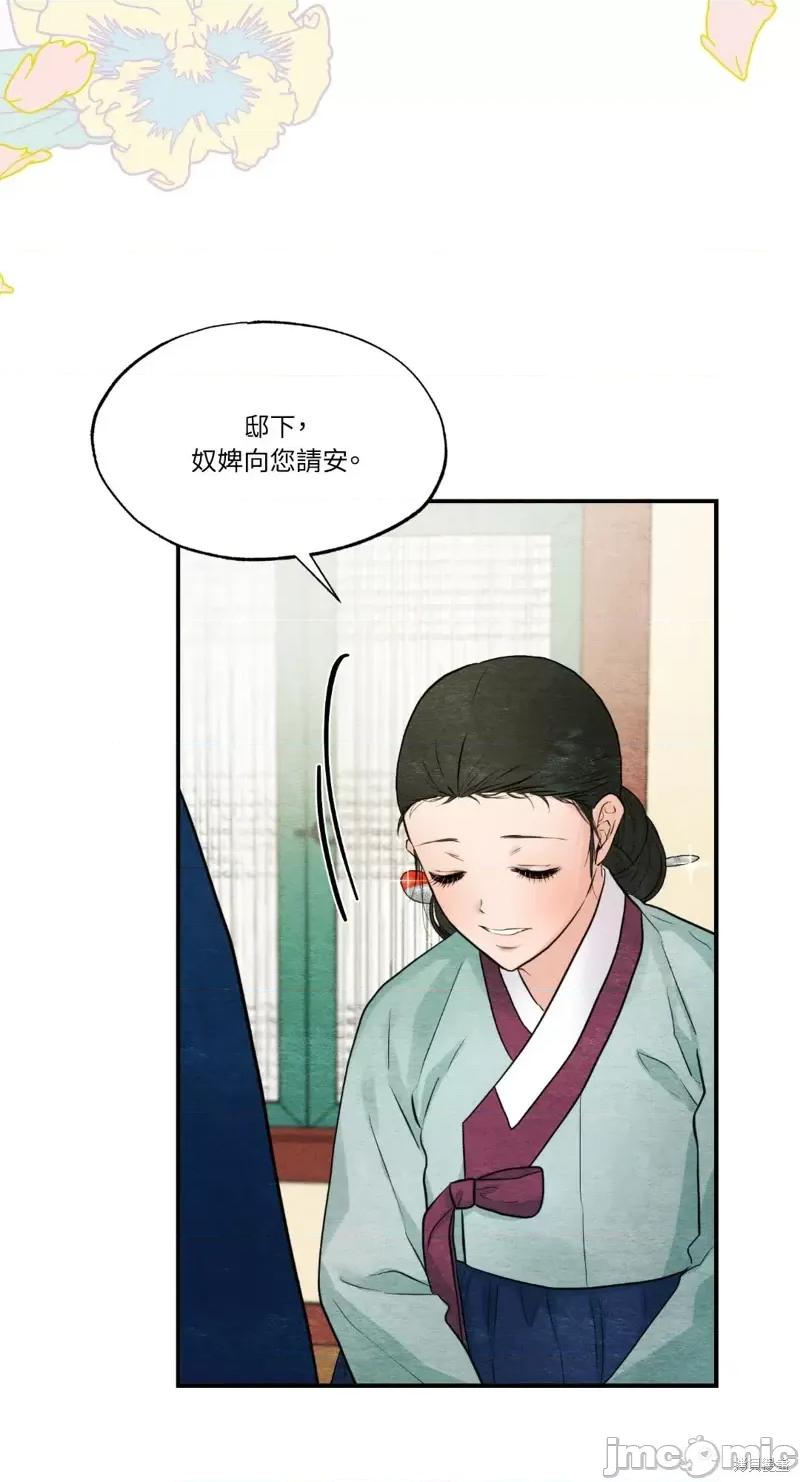 狂眼 狂眼第36话.zip 第26页