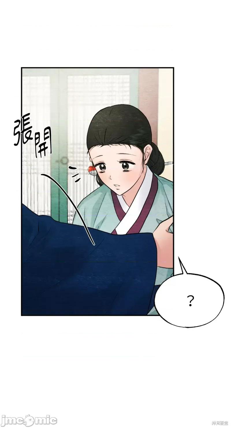 狂眼 狂眼第36话.zip 第27页
