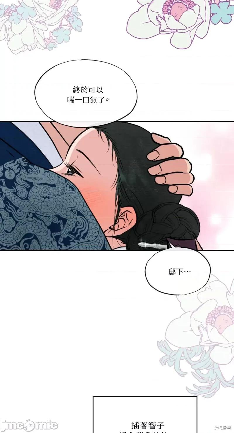 狂眼 狂眼第36话.zip 第29页