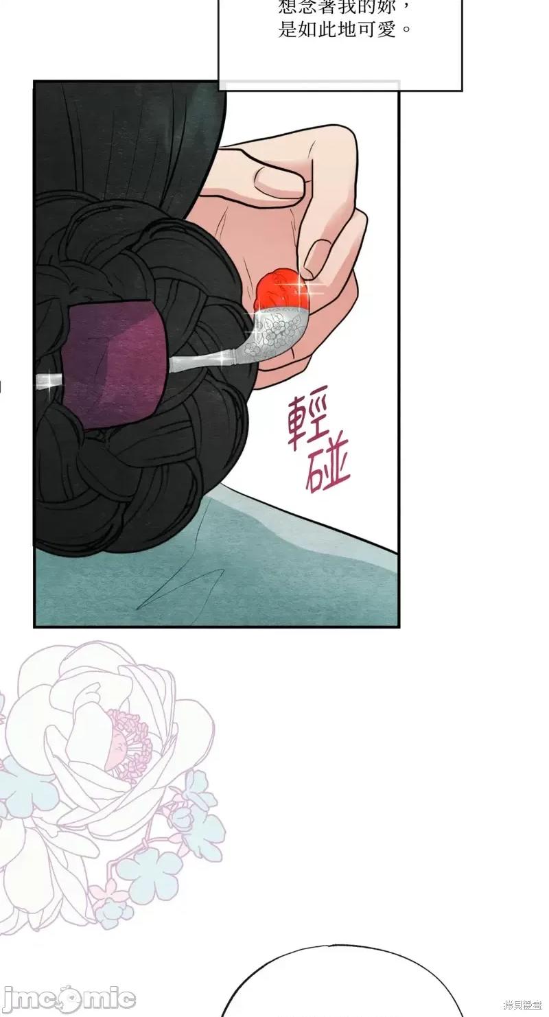 狂眼 狂眼第36话.zip 第30页