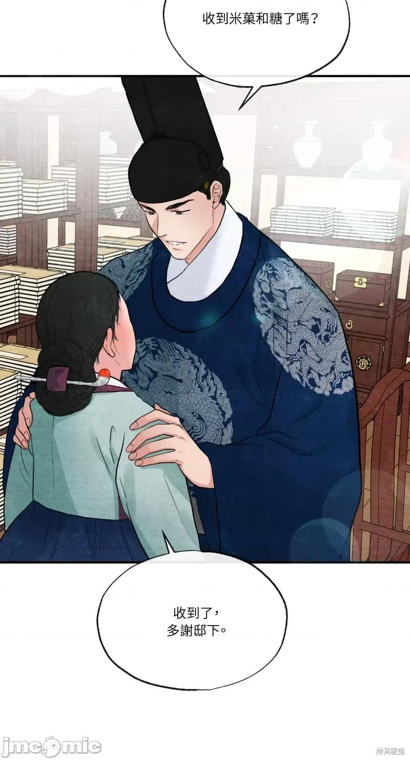 狂眼 狂眼第36话.zip 第31页
