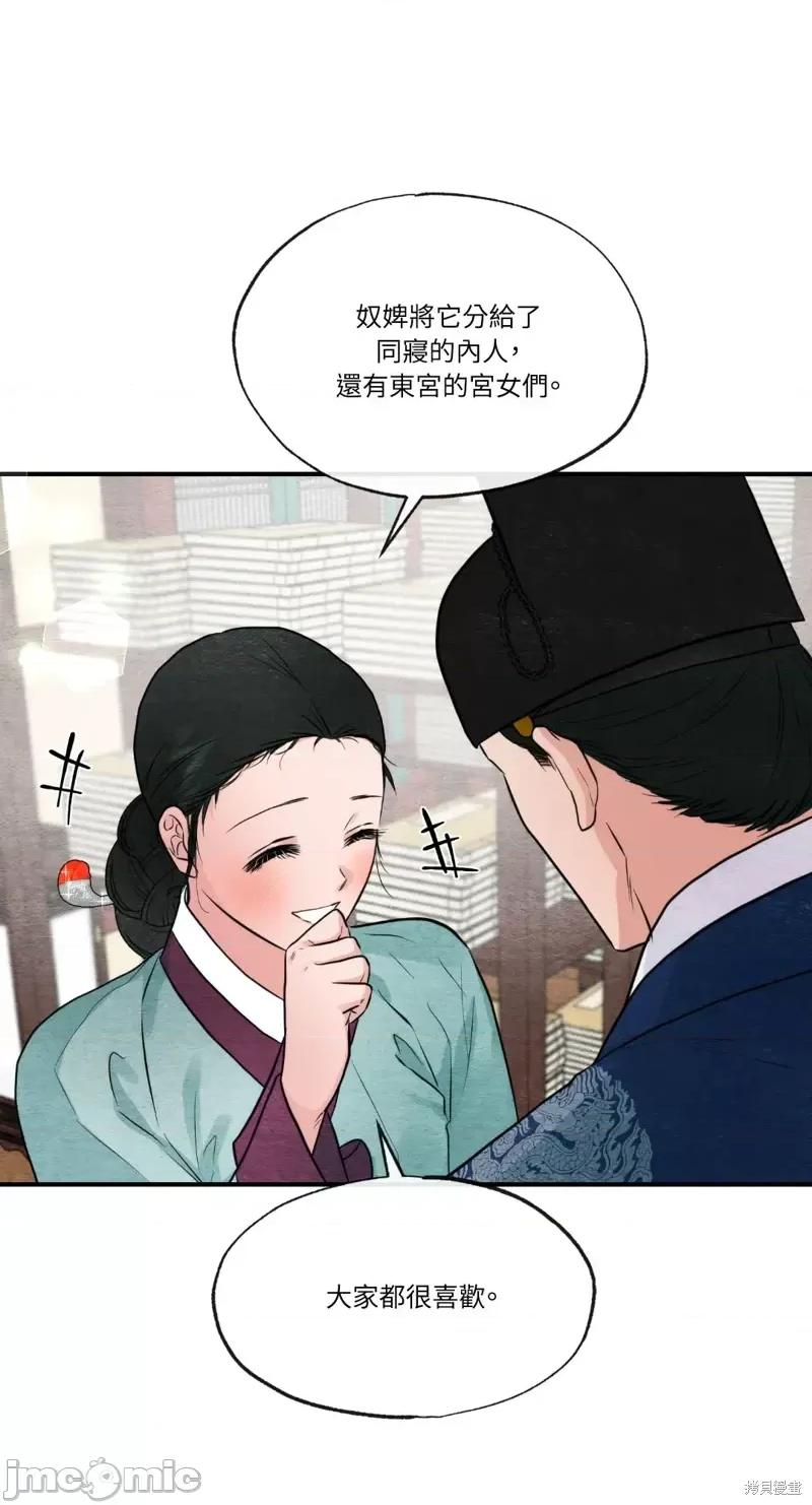 狂眼 狂眼第36话.zip 第32页