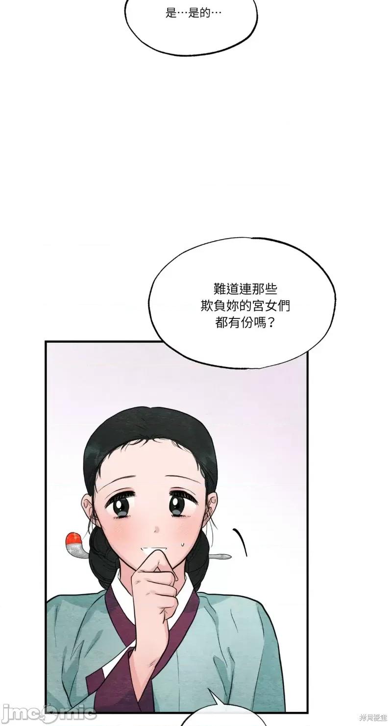 狂眼 狂眼第36话.zip 第35页