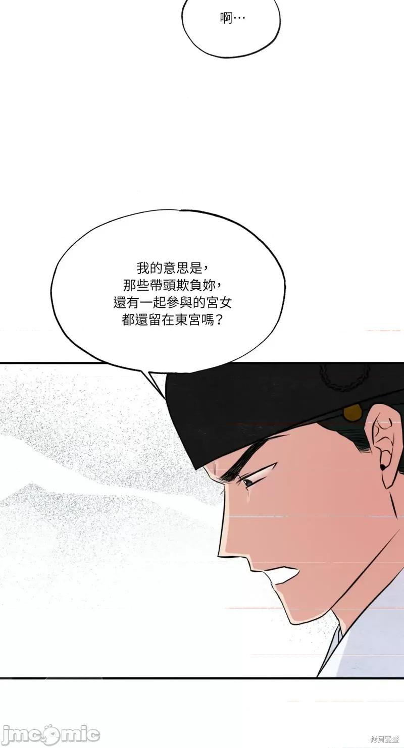 狂眼 狂眼第36话.zip 第36页