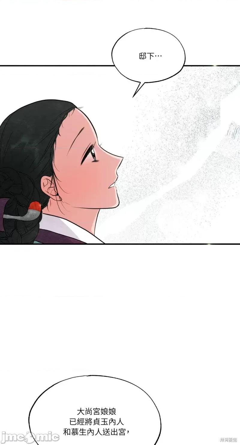狂眼 狂眼第36话.zip 第37页