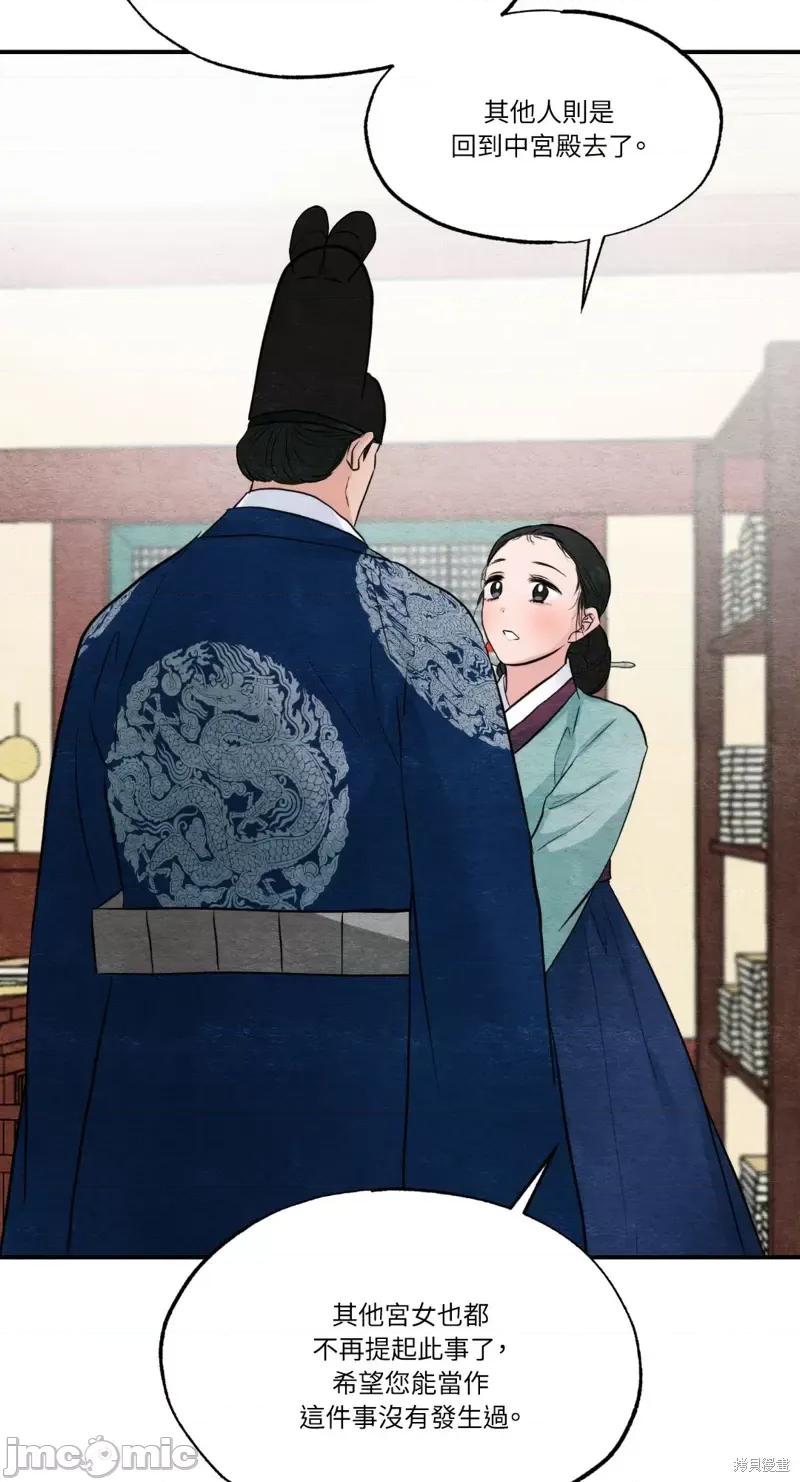 狂眼 狂眼第36话.zip 第38页