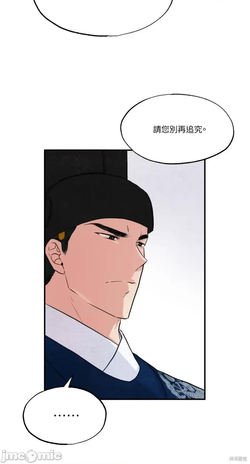 狂眼 狂眼第36话.zip 第41页