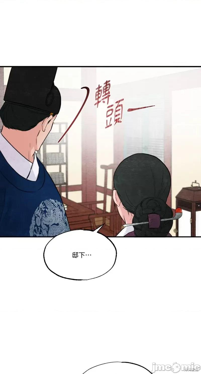 狂眼 狂眼第36话.zip 第42页
