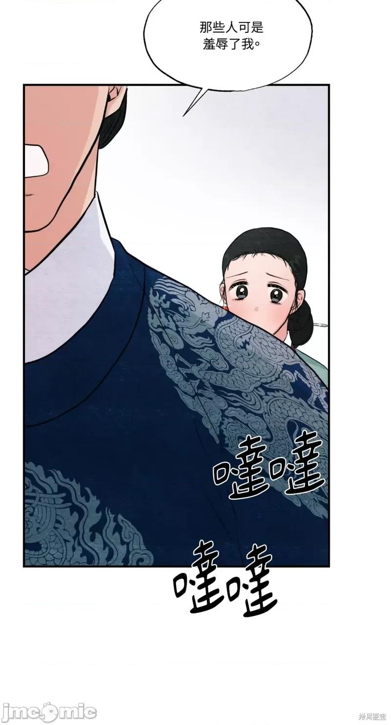 狂眼 狂眼第36话.zip 第43页