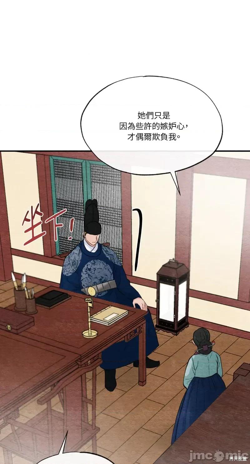 狂眼 狂眼第36话.zip 第44页