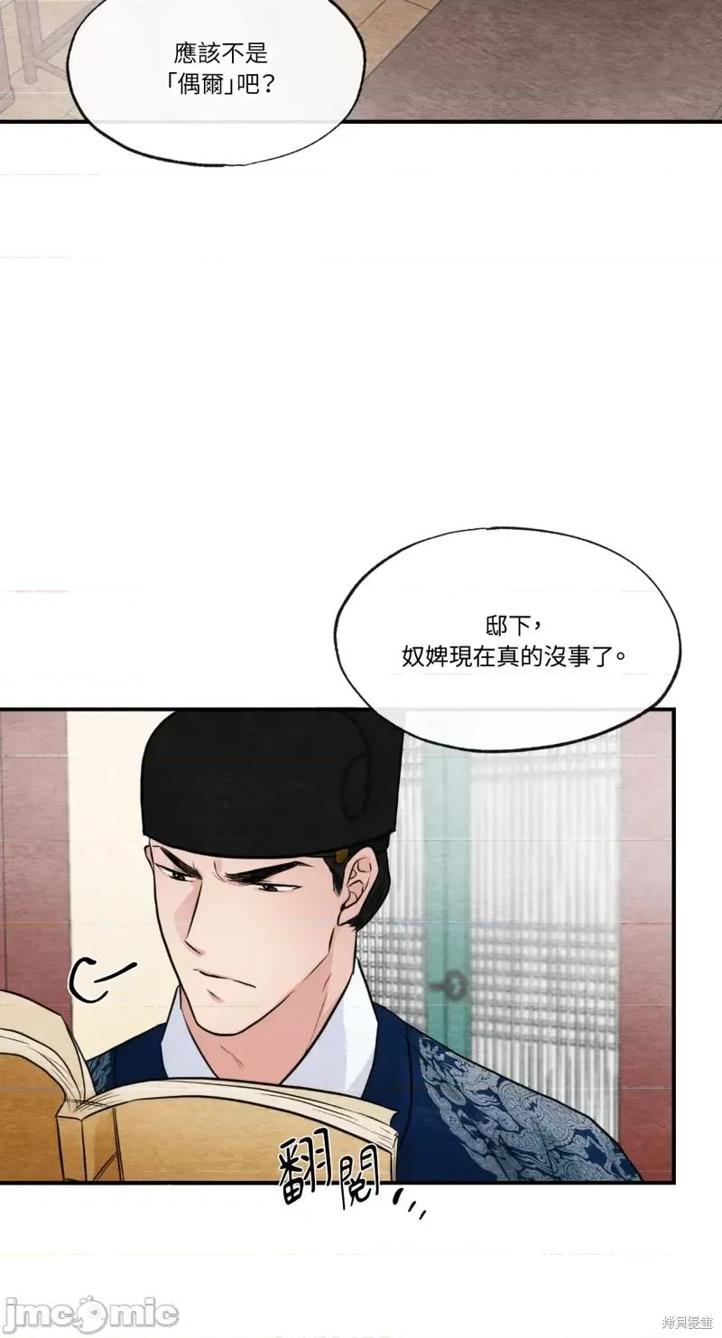 狂眼 狂眼第36话.zip 第45页