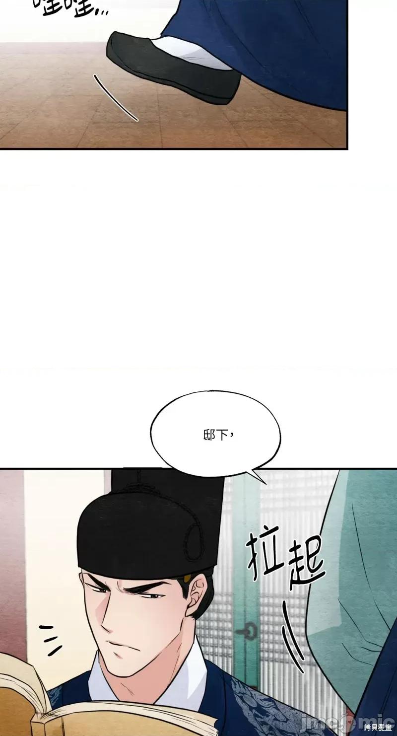 狂眼 狂眼第36话.zip 第47页