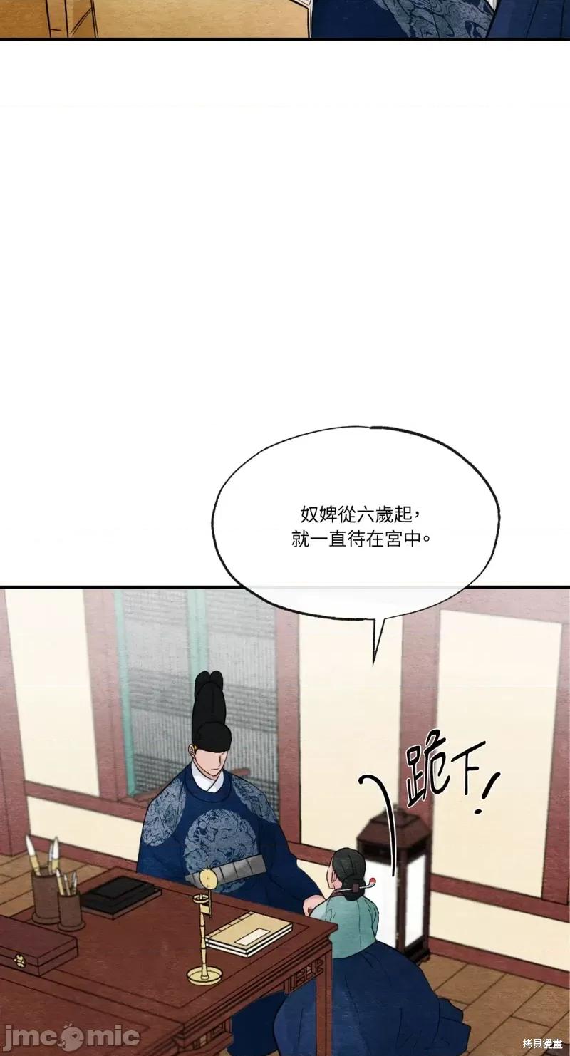 狂眼 狂眼第36话.zip 第48页