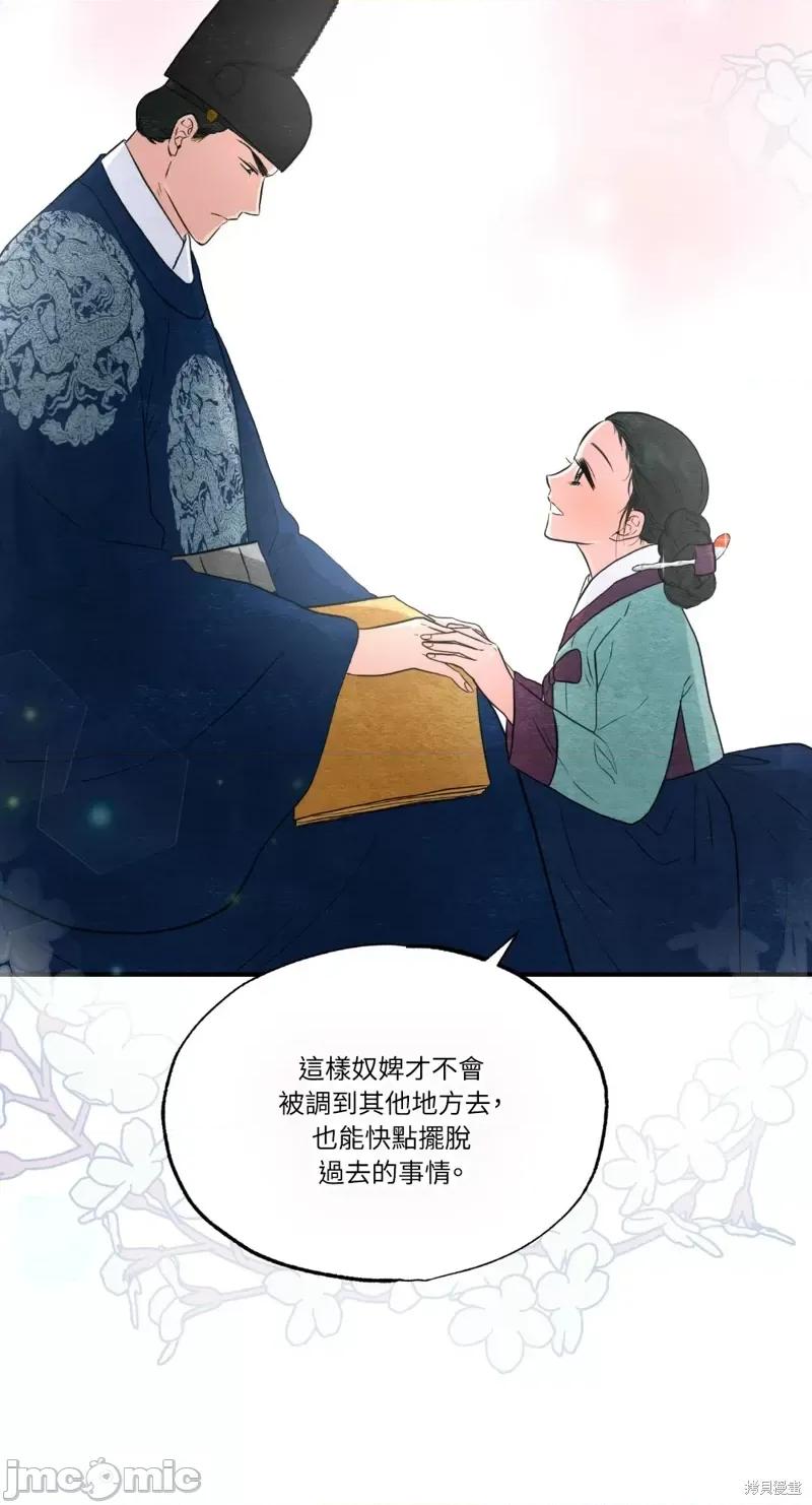 狂眼 狂眼第36话.zip 第51页