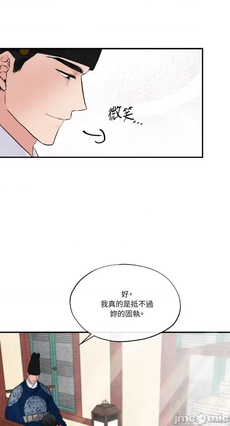 狂眼 狂眼第36话.zip 第52页