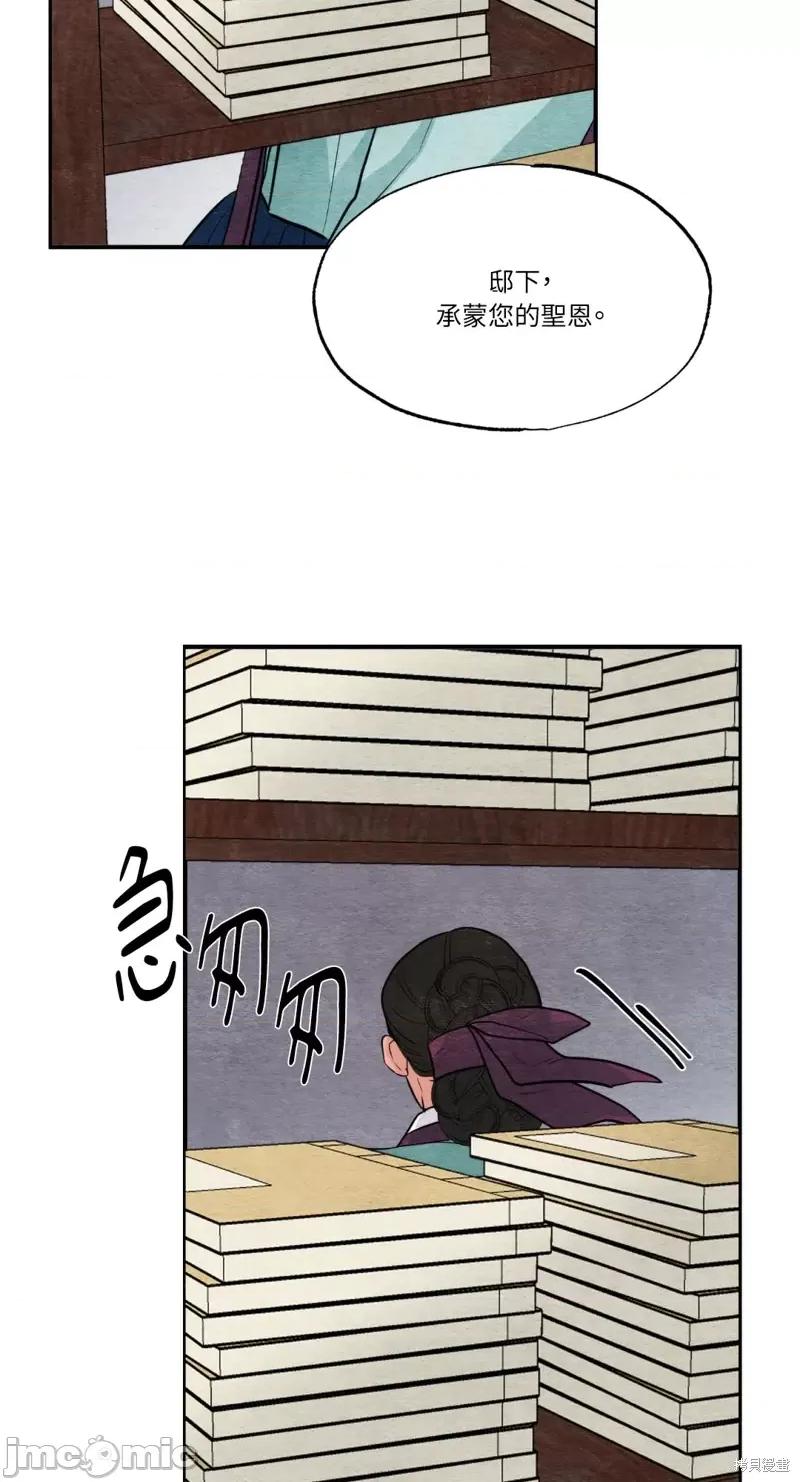 狂眼 狂眼第36话.zip 第54页