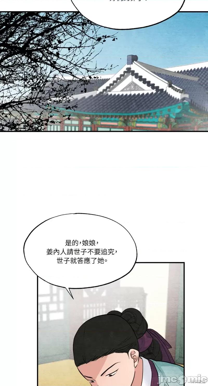 狂眼 狂眼第36话.zip 第56页
