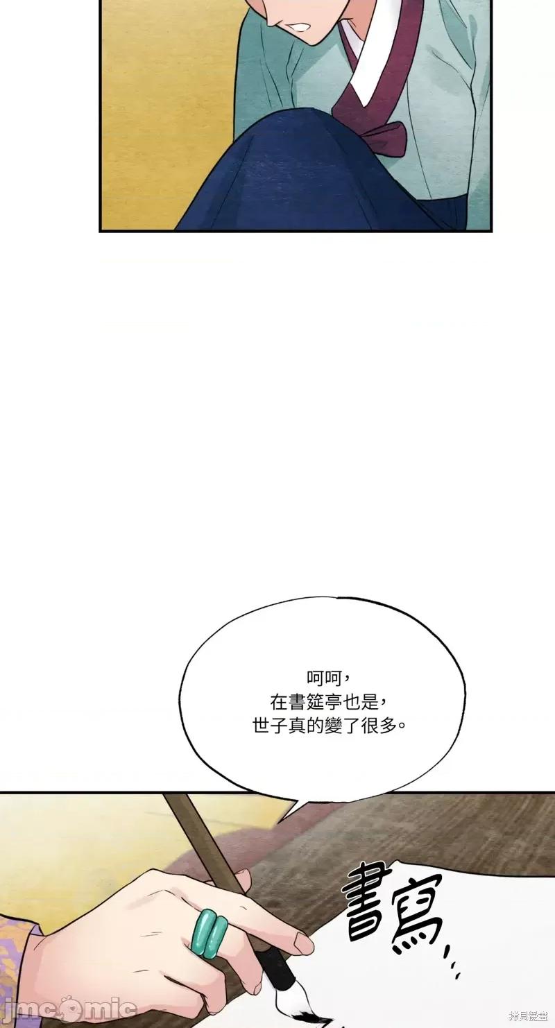 狂眼 狂眼第36话.zip 第57页