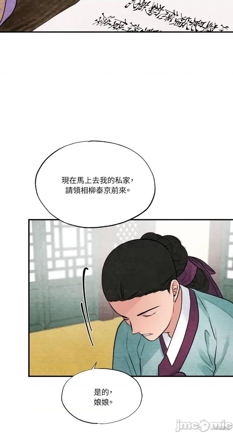 狂眼 狂眼第36话.zip 第58页