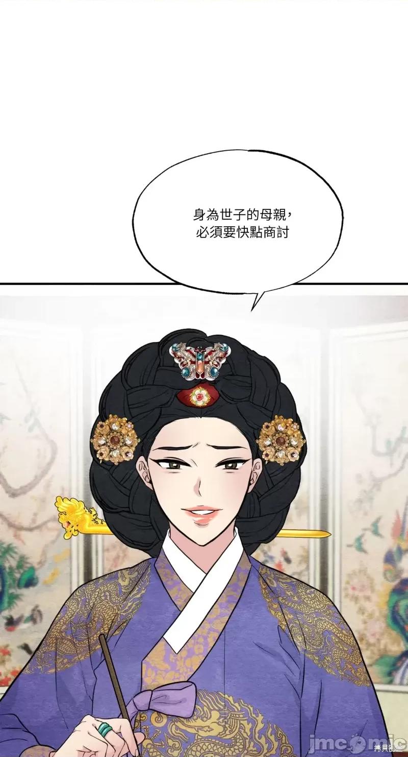 狂眼 狂眼第36话.zip 第59页
