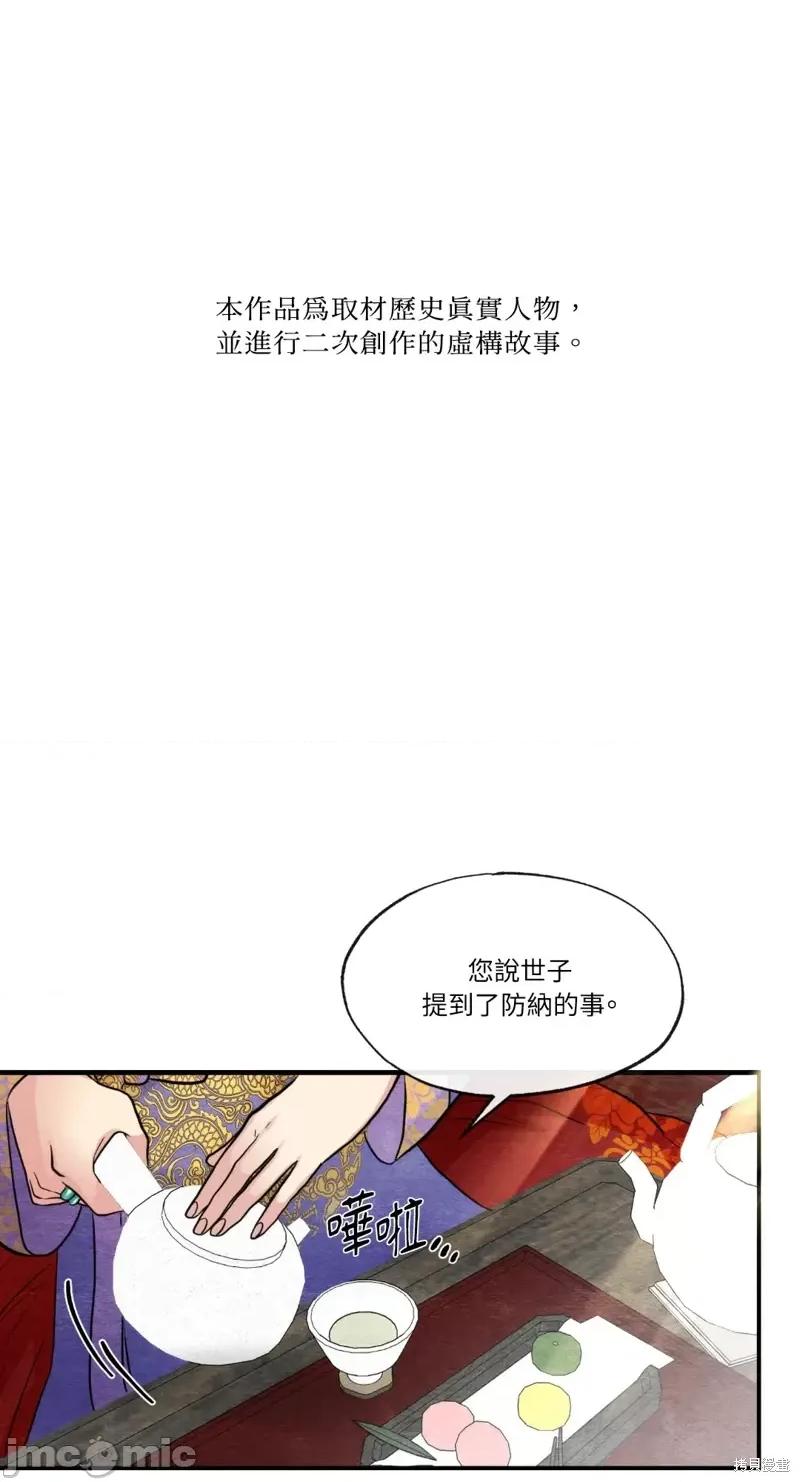 狂眼 狂眼第37话.zip 第1页