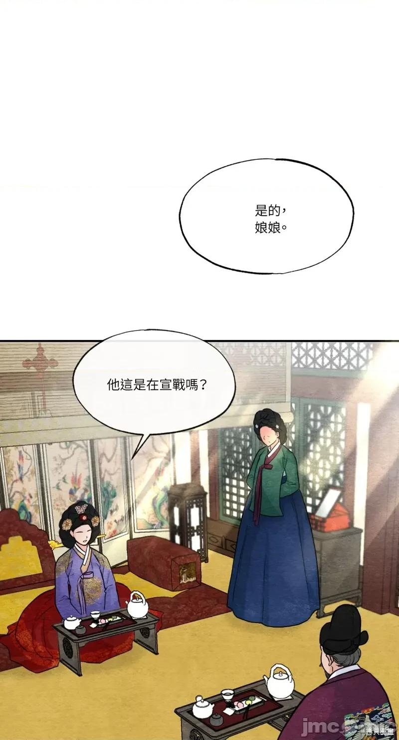 狂眼 狂眼第37话.zip 第2页
