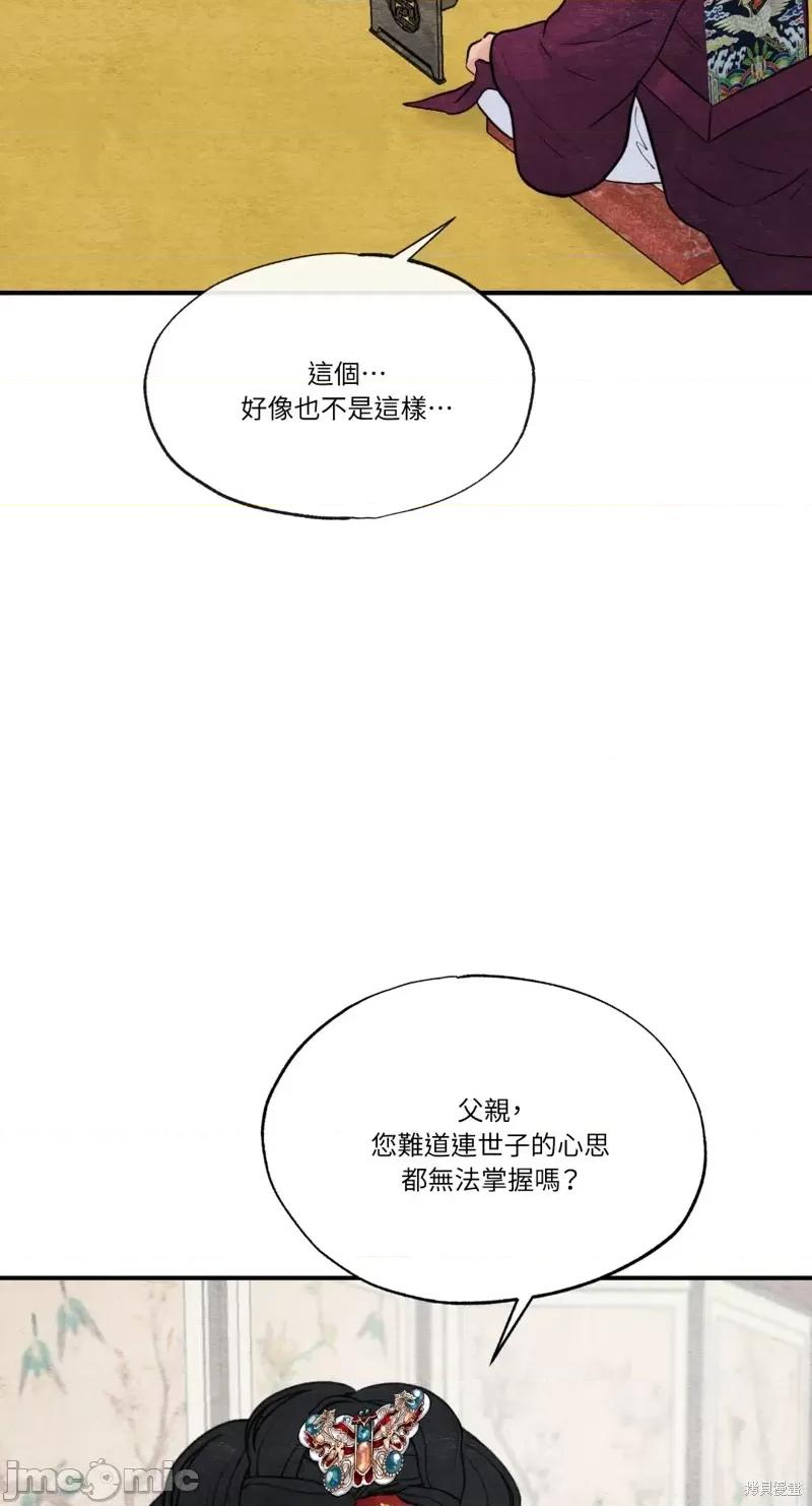 狂眼 狂眼第37话.zip 第3页