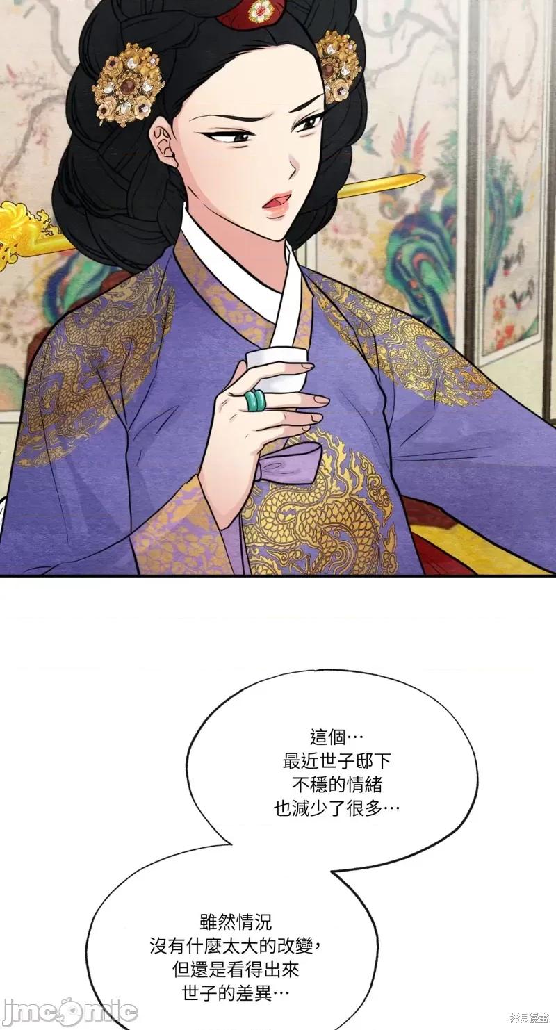 狂眼 狂眼第37话.zip 第4页