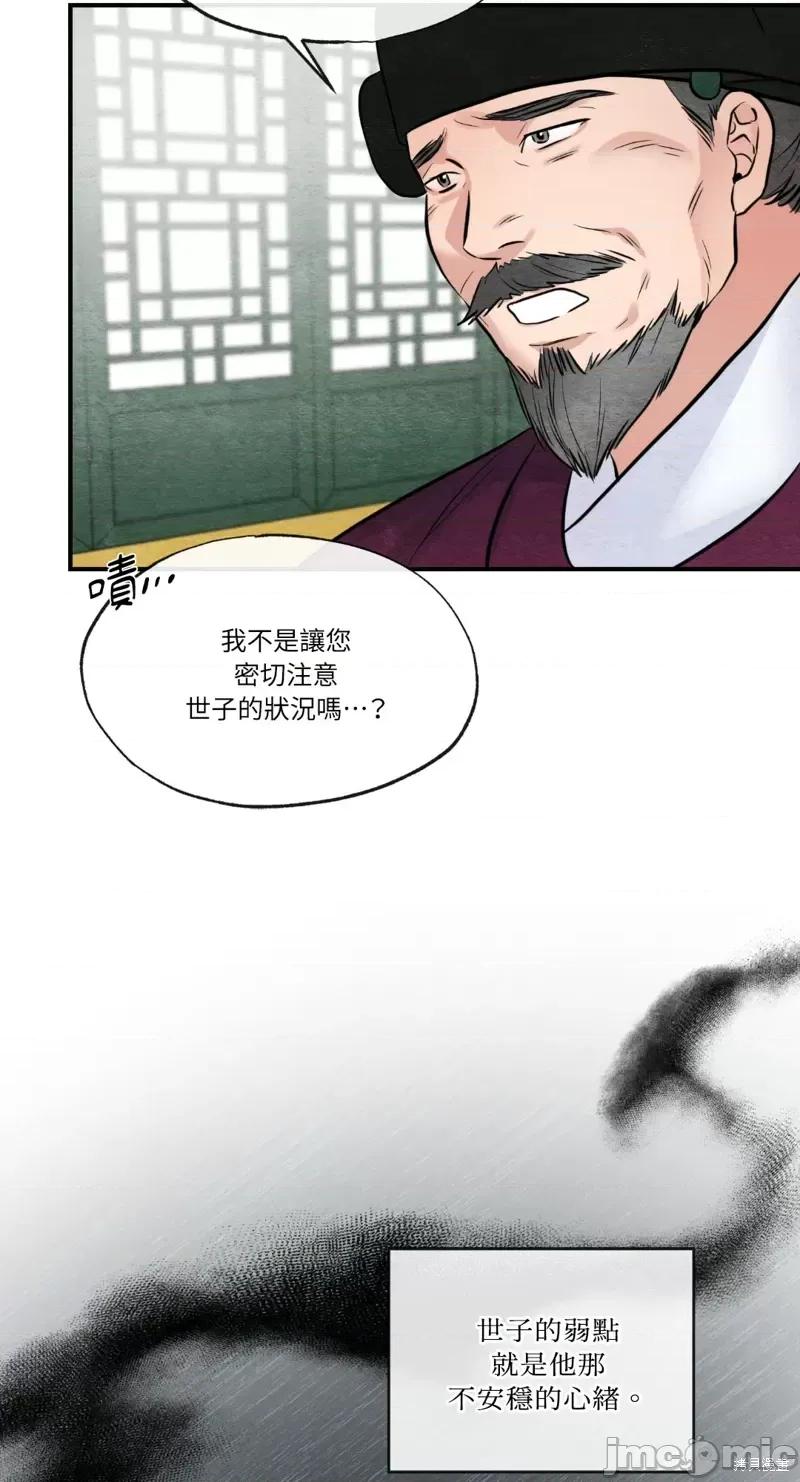 狂眼 狂眼第37话.zip 第5页