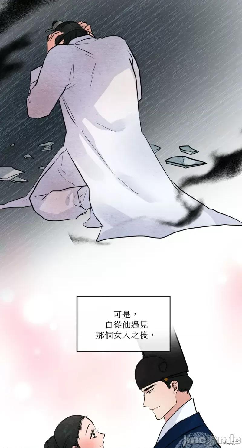 狂眼 狂眼第37话.zip 第6页