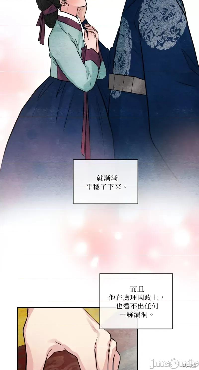 狂眼 狂眼第37话.zip 第7页
