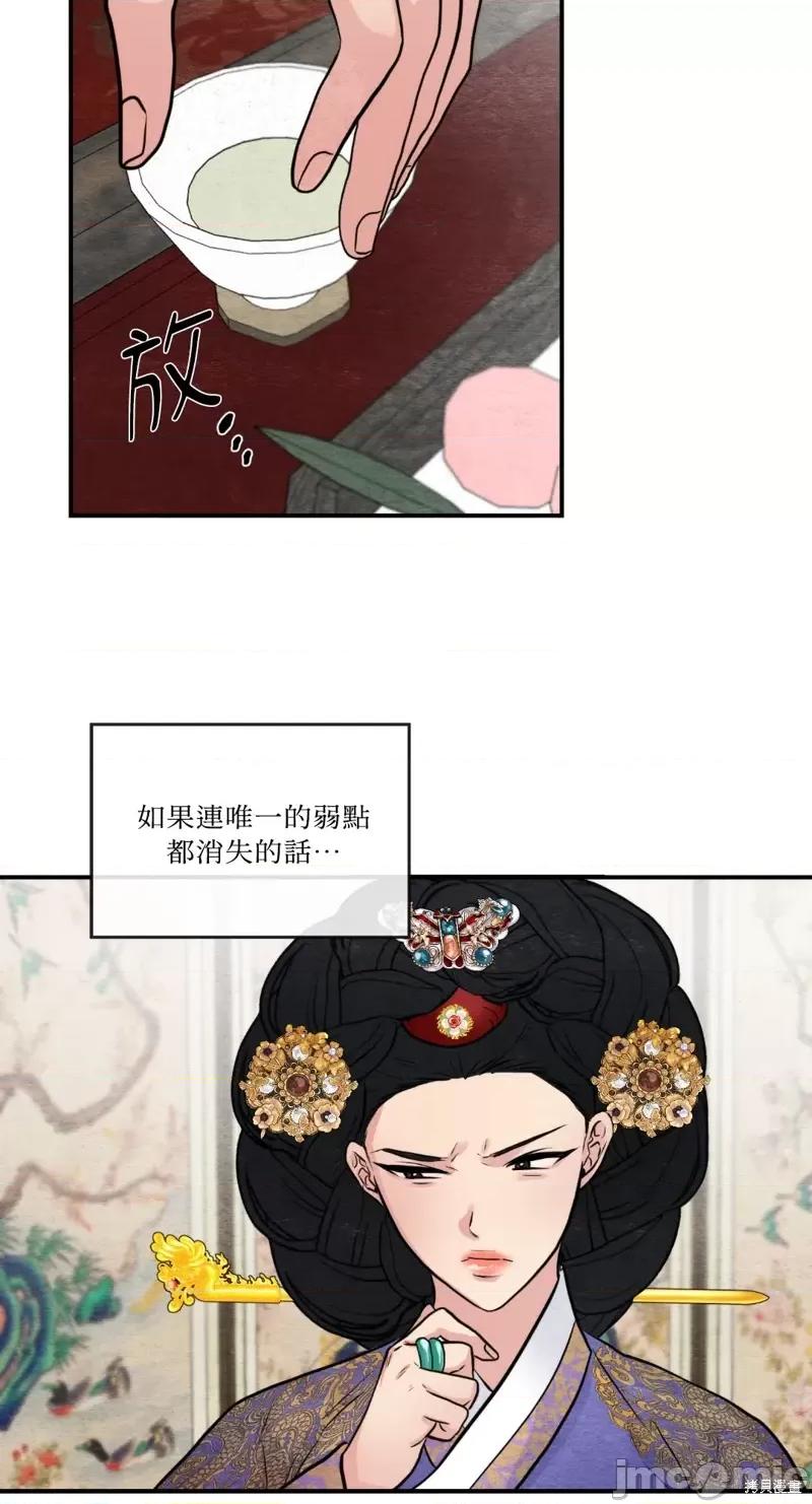狂眼 狂眼第37话.zip 第8页