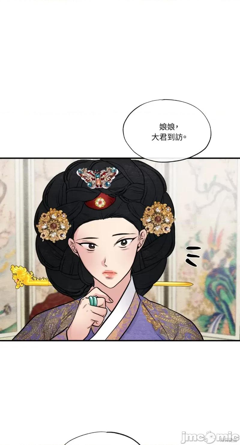狂眼 狂眼第37话.zip 第9页