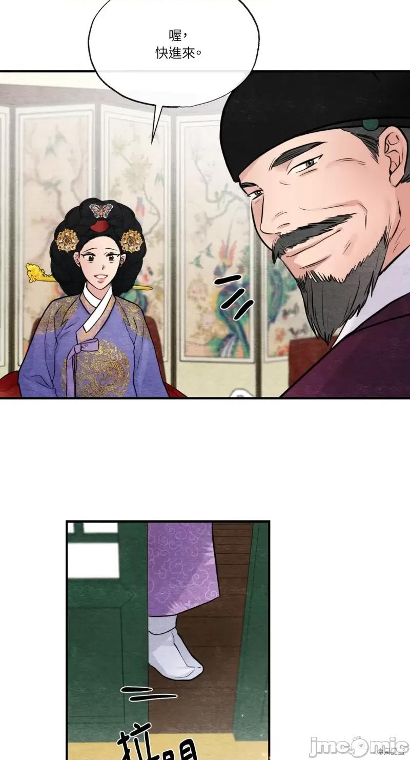 狂眼 狂眼第37话.zip 第10页